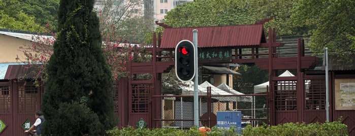 Tai Po Farmers' Market is one of Hong Kong香港.