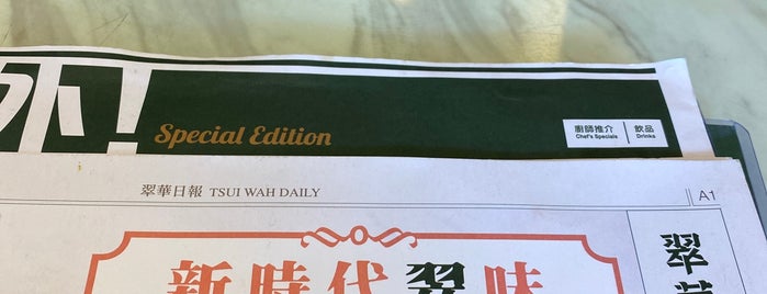 Tsui Wah Restaurant is one of HK Food Paradise.