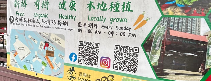 Tai Po Farmers' Market is one of Buying green, clean food.