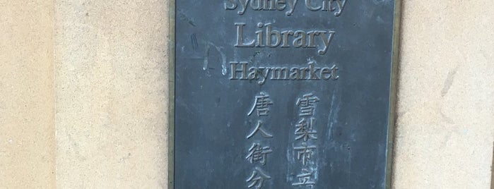 Haymarket Library is one of สถานที่ที่ Alo ถูกใจ.