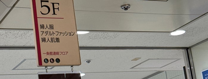 Marui Imai Odori is one of All-time favorites in Japan.
