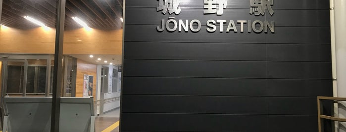 Jōno Station is one of 鉄道駅.