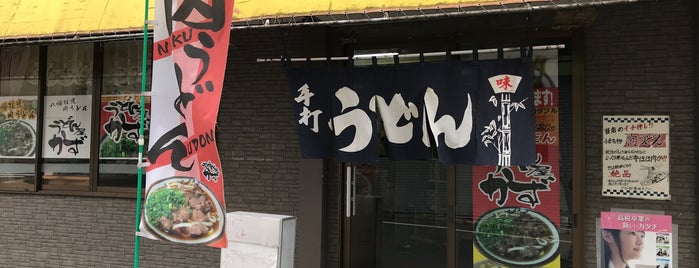 うどん屋 かず is one of リピ確定.