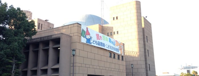 広島市こども文化科学館 is one of 科学館とプラネタリウム.