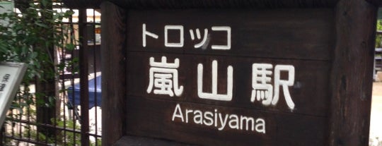 トロッコ嵐山駅 is one of Kyoto_Sanpo.