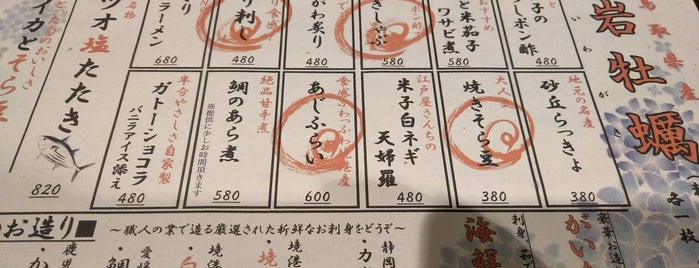 こうりん坊 山月庵 is one of 居酒屋2.