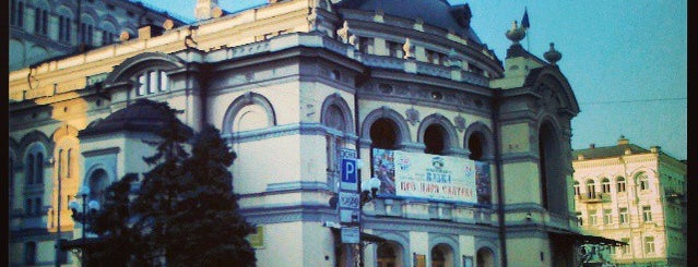 Национальная опера Украины is one of Прогулки по Киеву - 1.