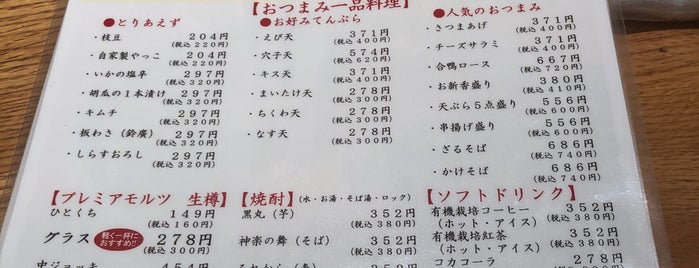 麺工房 門左衛門 麺串 is one of ぎゅ↪︎ん 🐾🦁さんのお気に入りスポット.