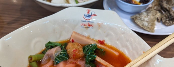ก๋วยเตี๋ยวลูกชิ้นปลานายเงี๊ยบ is one of ของอร่อยทั่วไทย.