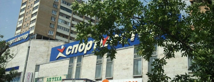 Спортмастер is one of Подольск.