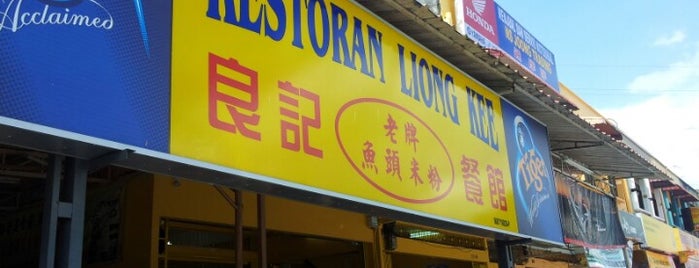 Liong Kee Fish Head Noodles is one of My F & B Adventure.