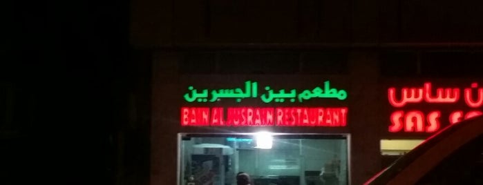 Bain Eljsrain Rest. مطعم بين الجسرين is one of สถานที่ที่ Mohamed ถูกใจ.