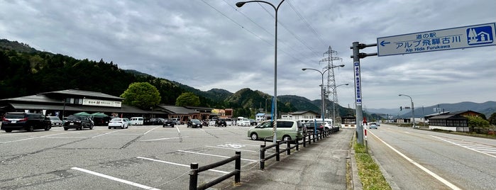 道の駅 アルプ飛騨古川 is one of 駅・道の駅.