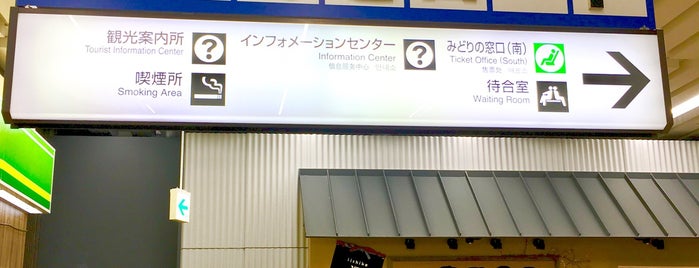 わんこロード is one of Morioka Station.