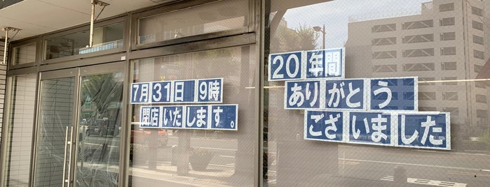 ローソン 浜松鍛冶町店 is one of コンビニ4.