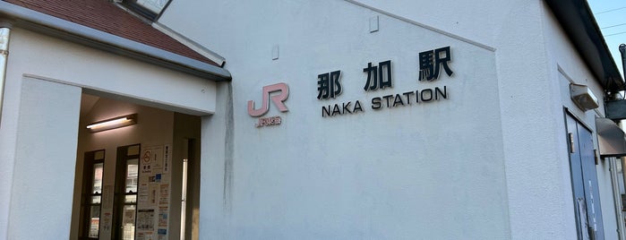 Naka Station is one of 高山本線.