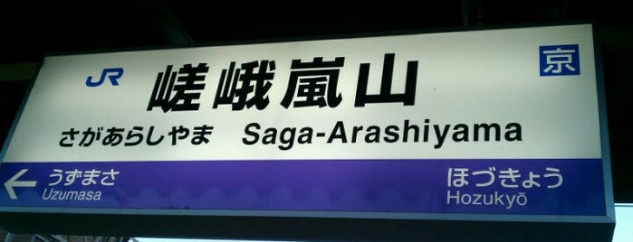 Saga-Arashiyama Station is one of Kyoto_Sanpo.