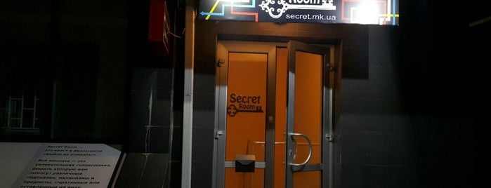 квест-комнаты Secret Room is one of Y : понравившиеся места.