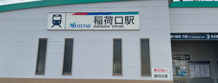 Inariguchi Station is one of 名古屋鉄道 #1.