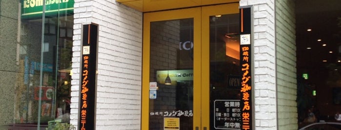 コメダ珈琲店 栄三丁目店 is one of Gianniさんのお気に入りスポット.