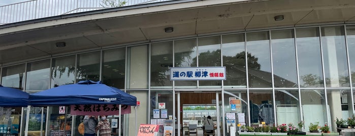 道の駅 柳津 is one of 道の駅 中部.