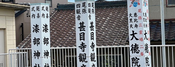甚目寺駅 is one of 名古屋鉄道 #1.
