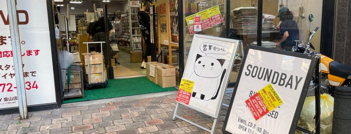 SOUND BAY REPUBLIC 金山店 is one of Record Shops.
