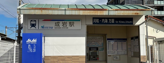 Narawa Station is one of 名古屋鉄道 #1.