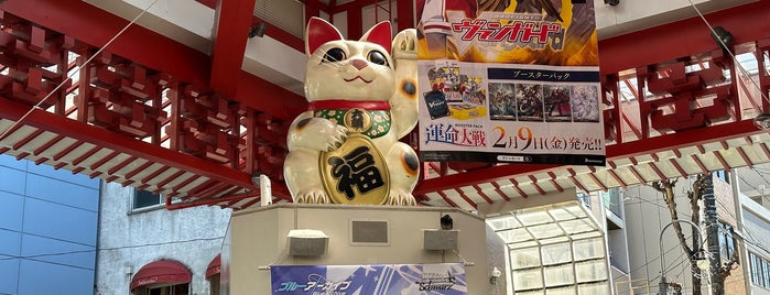 Giant Maneki Neko Cat is one of 愛知に行ったらココに行く！ Vol.4.