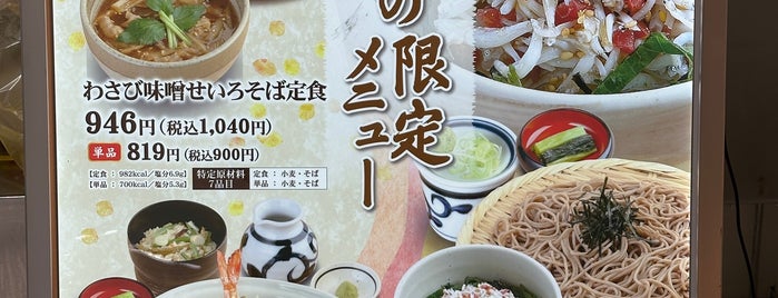 そじ坊 名古屋栄スカイル店 is one of 和食店 Ver.4.