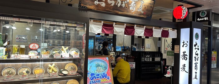 Oraga Soba is one of Food in Nagoya.