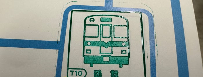 Subway Tsurumai Station (T10) is one of 名古屋市営地下鉄鶴舞線・名鉄豊田線.