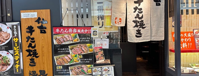 牛たん焼き仙台辺見 名古屋ユニモール店 is one of 名駅ランチ.