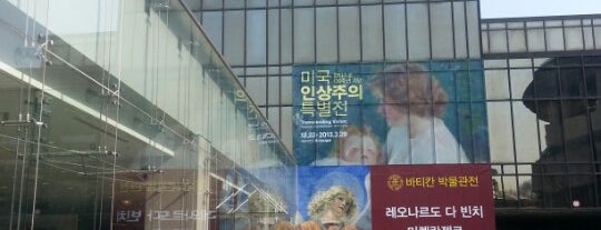 Hangaram Design Museum is one of I ♥ SEOUL :).