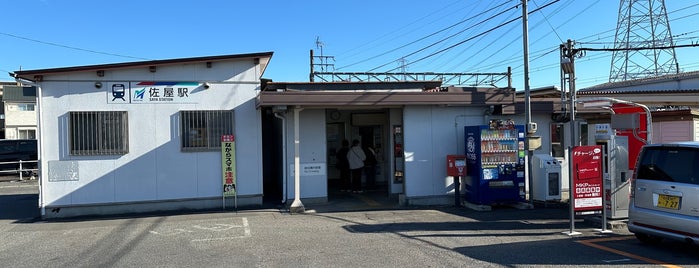 Saya Station is one of 東海地方の鉄道駅.