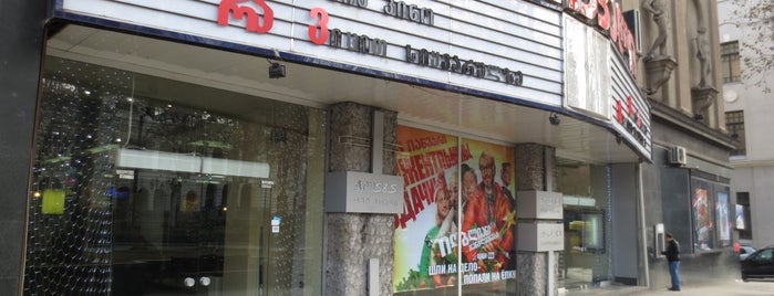 Rustaveli Cinema | კინო რუსთაველი is one of Tbilisi.