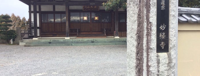 妙経寺 is one of 訪問済みの城2.