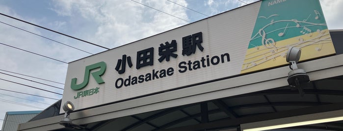 Odasakae Station is one of 鉄道・駅.