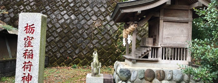 栃窪稲荷神社 is one of 神奈川西部の神社.