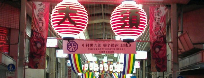大須商店街 is one of + Nagoya.