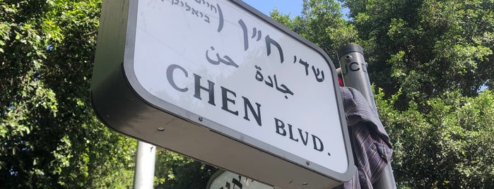 Chen Blvd. is one of Tel Aviv second best.