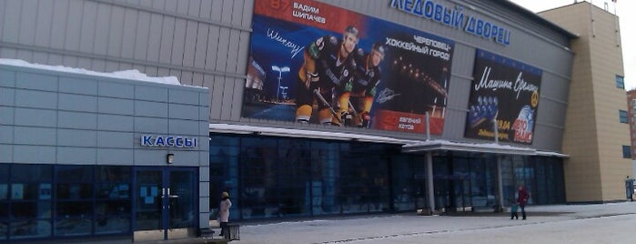 Ледовый дворец is one of Ледовые арены КХЛ.