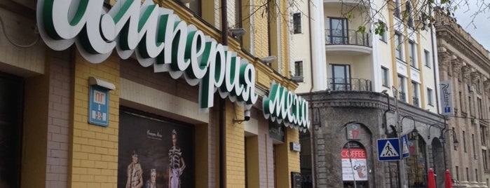 Империя меха is one of Меховые магазины г. Киев.