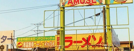 平田食事センター 本店 is one of 車載クラスタにしか分からないべニュー.