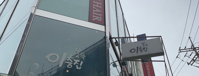 Chop Hair Salon(Bonita) is one of Gangnam Station.