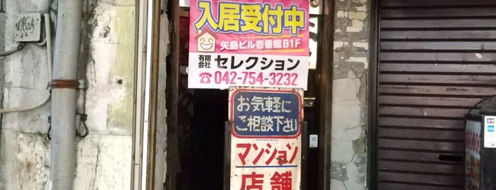 ヘルメスワインコーナー is one of 豊島区.