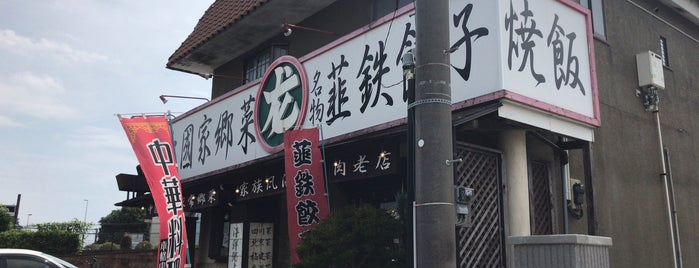 本厚木 海老名