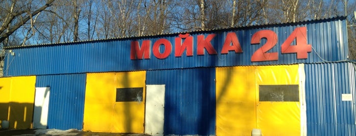 Мойка 24 is one of Автомойки Москвы.