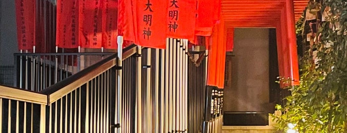 山下伏見稲荷大明神 is one of 渋谷区.