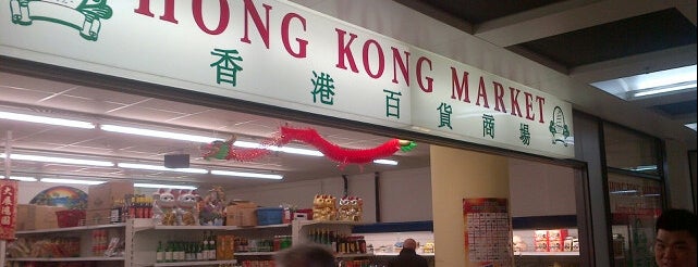 Hong Kong Market is one of Shops.